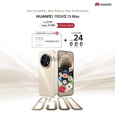 HUAWEI nova 15 Max | هدية + تقسيط 24 شهر 0% مقدم و0% فوائد | بى تك