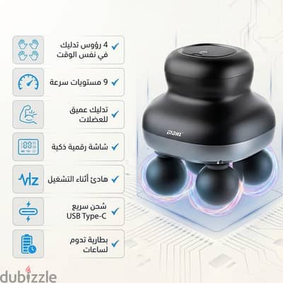 جهاز مساج شامل 4 رؤوس (Percussion Therapy Body  (Massager