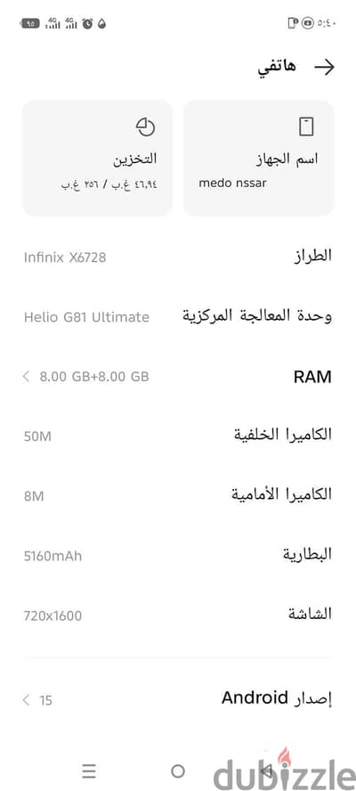 إنفنيكس هوت 60i