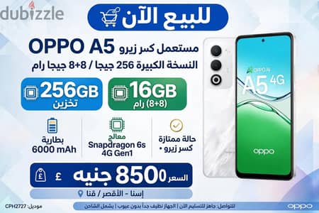 اوبو اي 5