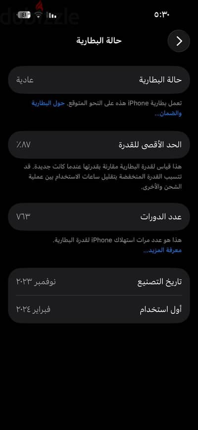 آبل - آيفون 15 برو مغير شاشة اصلية ومش جايب رساله