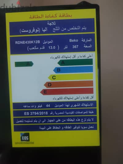تلاجه بيكو للبيع الاسود استعمال ٣سنوات