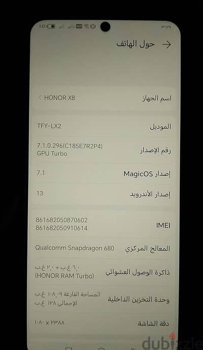 هونر اكس 8