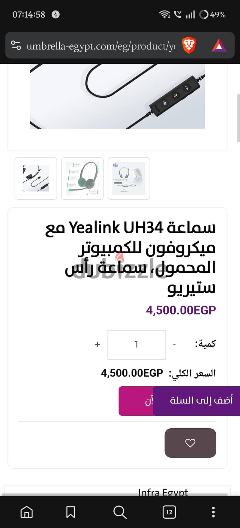Yealink UH34 - USB headset 1