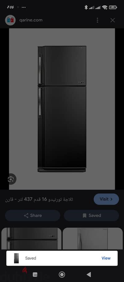ثلاجه بالكرتونه