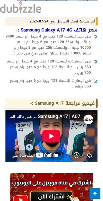 سامسونج a17 ال 4g