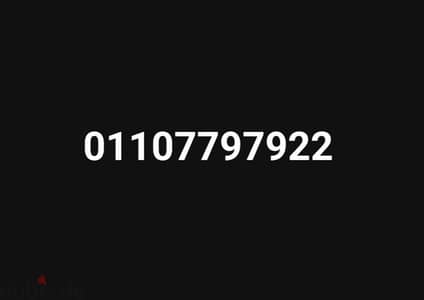 رقم مميز