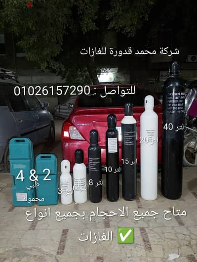 اسطوانات اكسجين  اسطوانه اكسجين و نيتروجين مسال