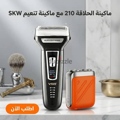 عرض ماكينة الحلاقة 210 + ماكينة تنعيم SKW