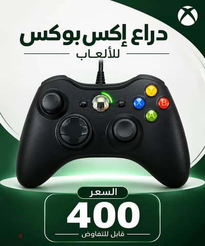 دراع Xbox  استعمال خفيف