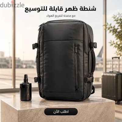 شنطة ظهر للسفر قابلة للتوسيع مع خاصية الضغط وتفريغ الهواء