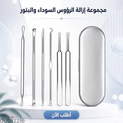 مجموعة إزالة الرؤوس السوداء والبثور
