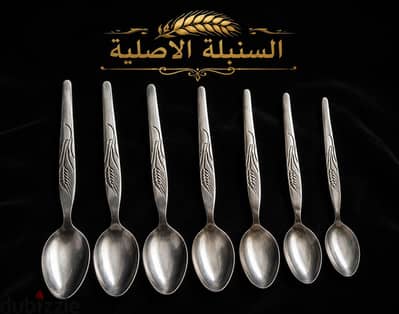 ملعقه السنبلة 1960