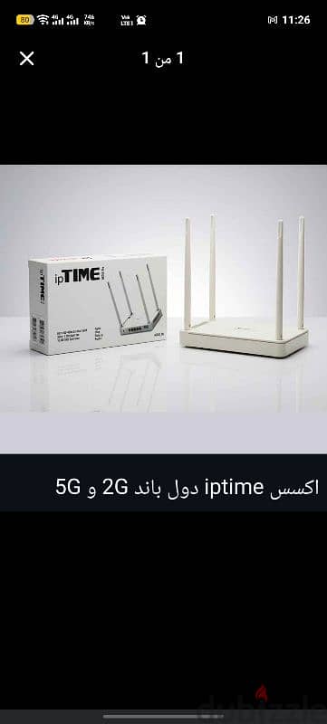 مقوي اشارة wifi