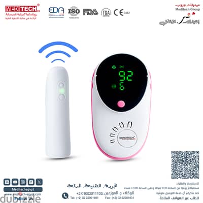 فيتال دوبلر (Fetal Doppler) سماع نبض الجنين