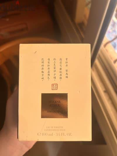 100ml bottle of Armani/Privé Pivoine Suzhou Eau de Toilette.