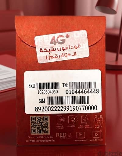 رقم ست اربعات 444444 كارت شحن مش فاتورة نقل الملكيه ف اي محافظة ف مصر