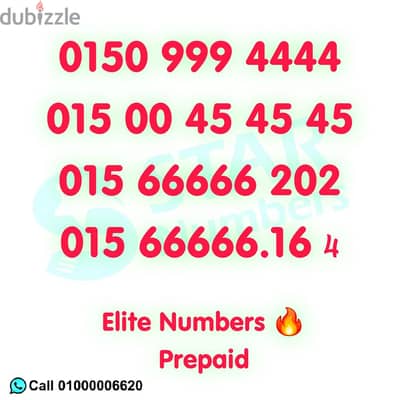 اختار رقم مميز 66666.44444 كارت مش فاتورة نقل الملكيه في اي محافظة