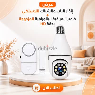 عرض إنذار الباب والشباك اللاسلكي + كاميرا المراقبة عرض إنذار الباب والشباك اللاسلكي + كاميرا المراقبة