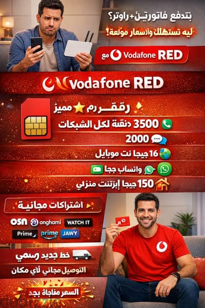 اشتري خط أونلاين واستمتع برقم مميز وتوصيل مجانا