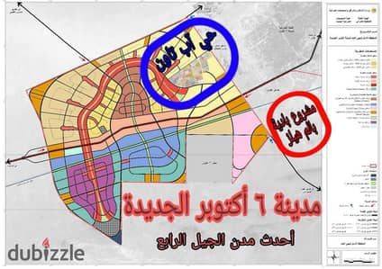 للبيع ارض فى اب تاون دبل فيس بحديقه حق انتفاع 650 متر