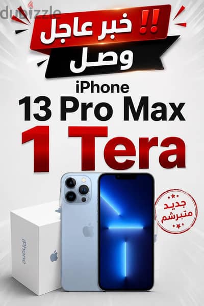 آبل - آيفون 13 برو ماكس