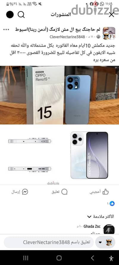 اوبو رينو 15