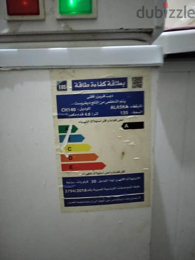 ديب فريزر