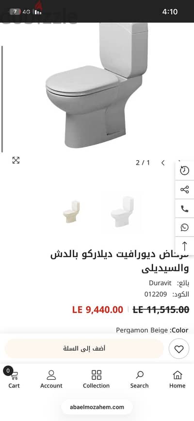 قاعدة حمام