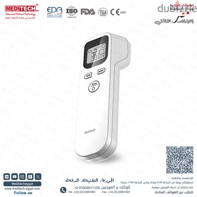 ترمومتر ديجيتال لقياس الحراره (Infrared Thermometer)