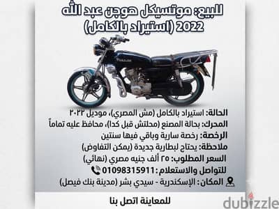 ماكنة إستيراد بالكامل