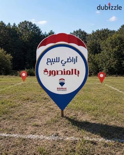 رض 247,5 متر  كردون مباني
