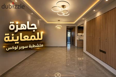 شقة متشطبة الترا سوبر لوكس بحرى جمب ال Club House فى كمبوند مايان التجمع | شارع التسعين من - المالك - ميفيدا - القاهرة الجديدة