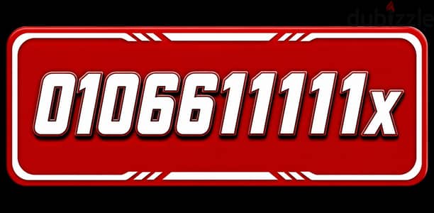 رقم فودافون خماسي مميز