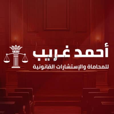 دعوى صحة توقيع ـمحامى فى الشيخ زايد  مكتب اللواء أحمد غريب للمحاماة