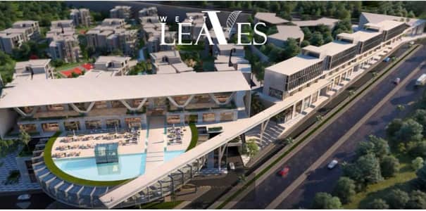 For sale, a distinctive apartment inside the West Leaves compound, a very prime location inside the compound. * Area: 170 meters + terrace 15 meters, first floor