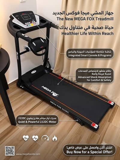 جهاز مشي