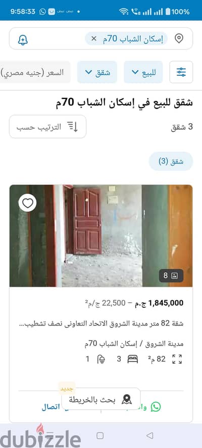 للبيع شقه اسكان مبارك الشباب