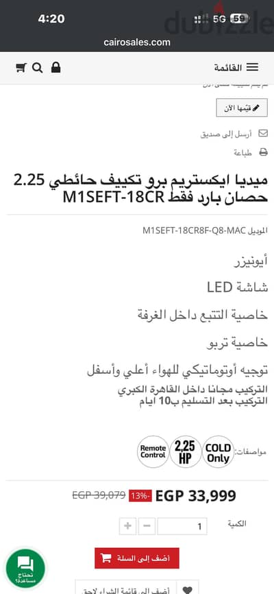 ميديا ايكستريم برو تكييف حائطي 2.25 حصان بارد فقط M1SEFT-18CRجديد