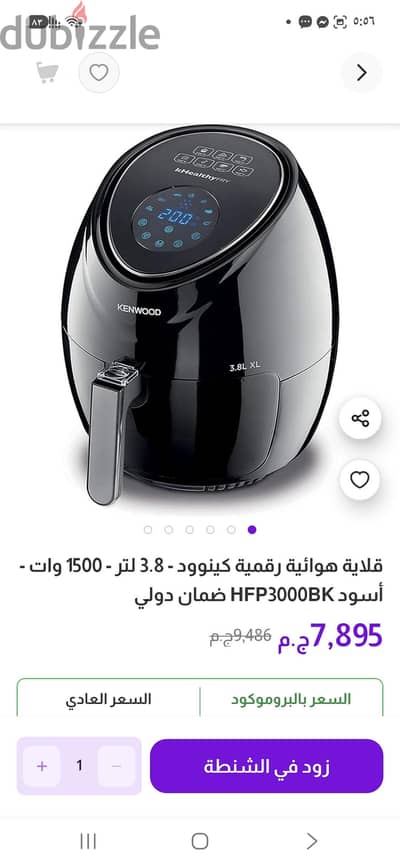 كينود قلاية هوائية رقمية حديثه لم تستعمل بالكرتون