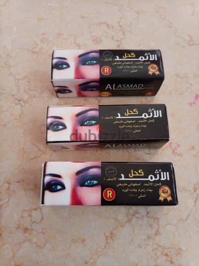 كحل  الاثمد