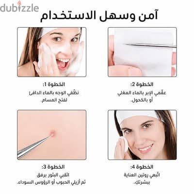 مجموعة إزالة الرؤوس السوداء والبثور
