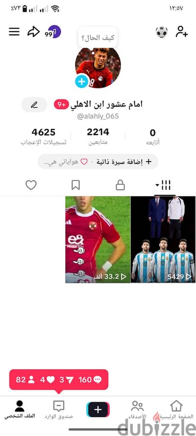 حساب تيك توك للبيع بأرخث الاسعر