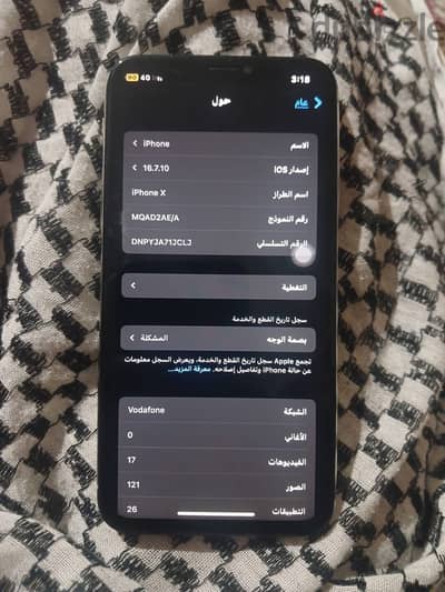 ايفون x بيع او بدل