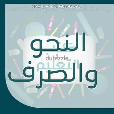 كورسات تأسيس في النحو