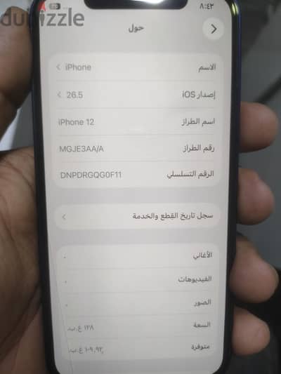 آبل - آيفون 12