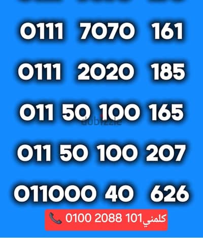 رقم اتصالات كارت مميز جدا بأقل سعر للتواصل كلمني٠١٠٠٢٠٨٨١٠١