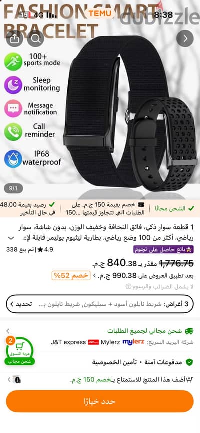 فتنس تريكر