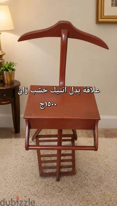 علاقة بدل أنتيك
