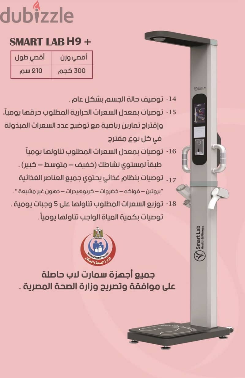 inbody(smart lap H9 plus 3